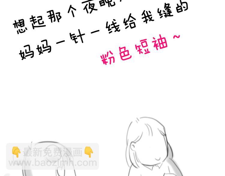 第7期 《贵族保健课》106