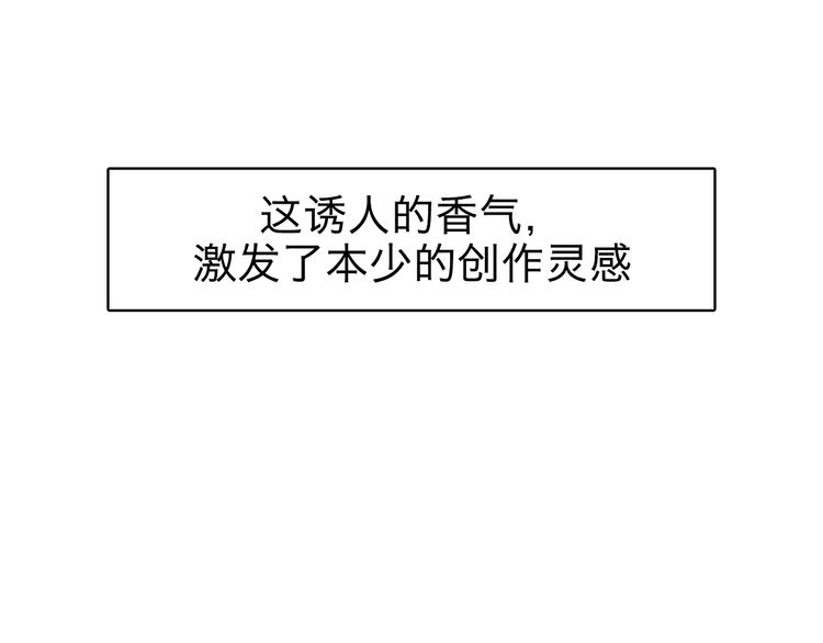 第2期 《贵族美食课》68