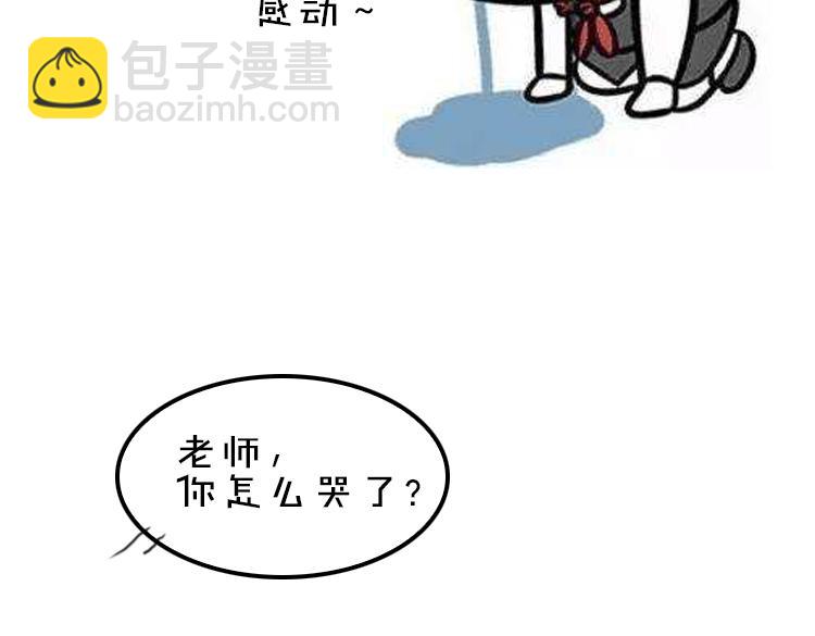 第1期 《绘制土星人教学》81