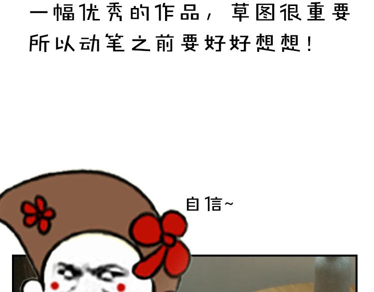 第1期 《绘制土星人教学》40