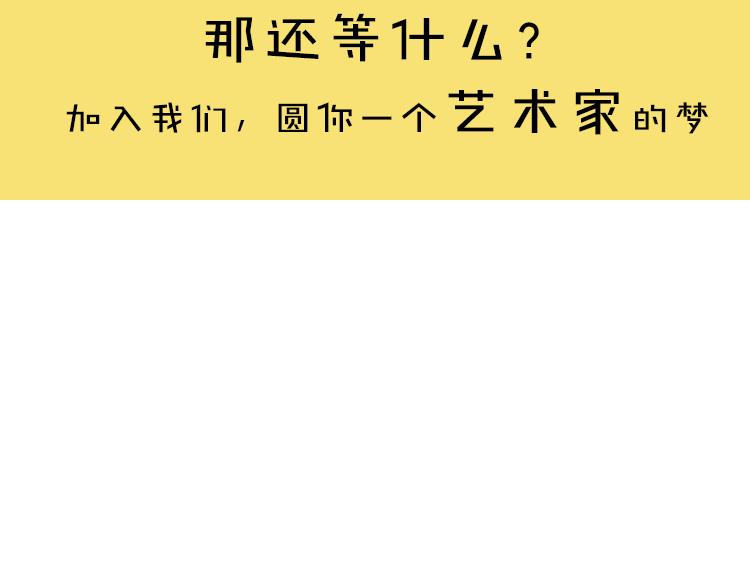 第1期 《绘制土星人教学》101