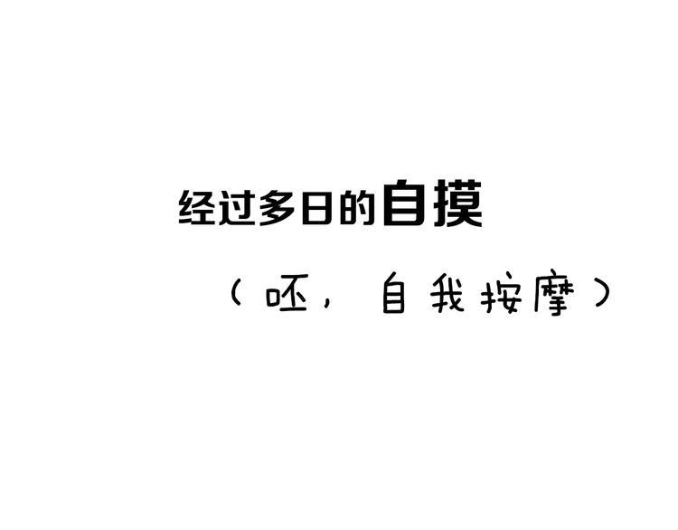 第7期 《贵族保健课》14
