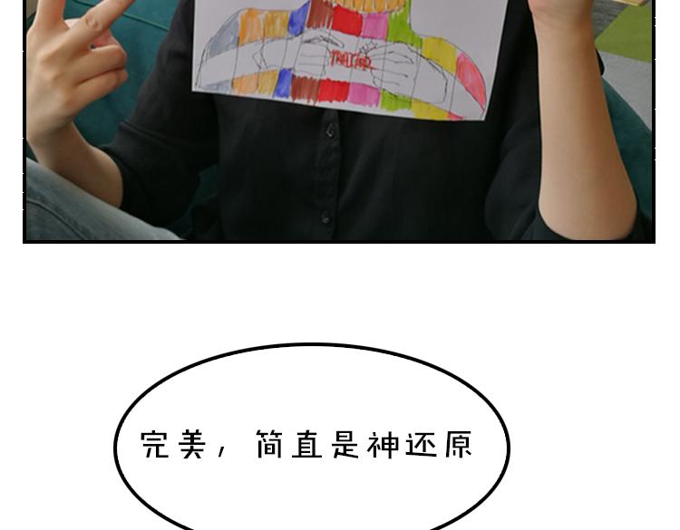 第1期 《绘制土星人教学》84