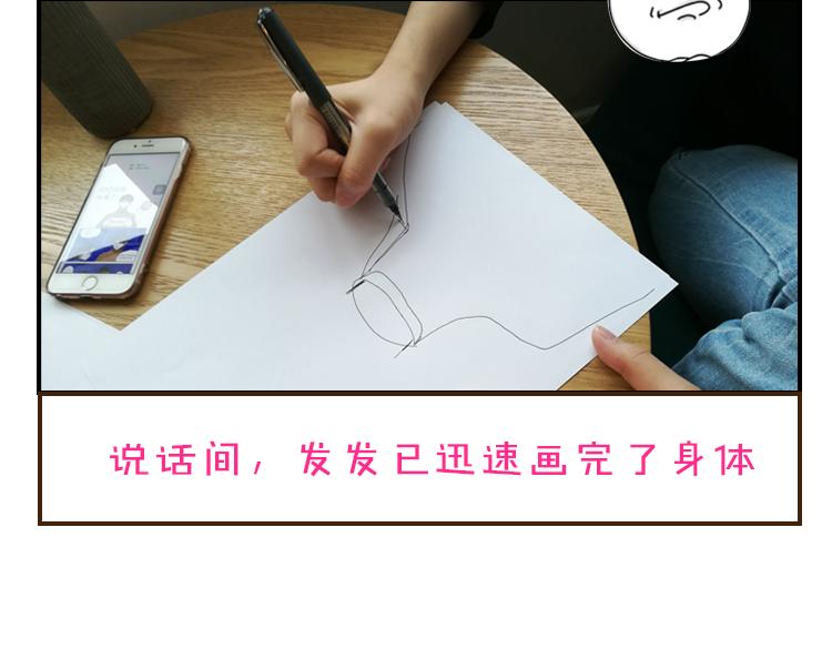 第1期 《绘制土星人教学》47