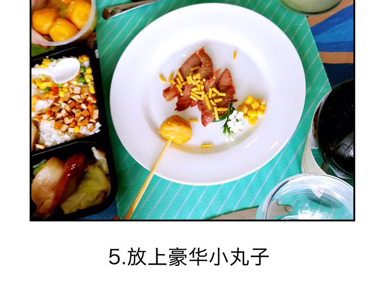 第2期 《贵族美食课》81