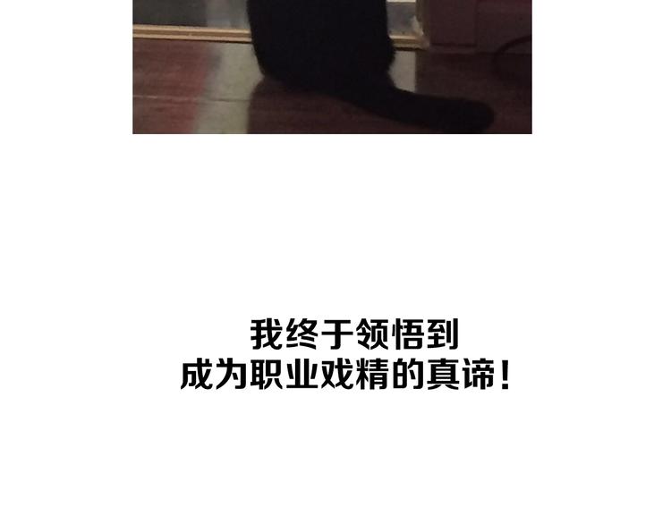 第5期 《贵族戏精课》18