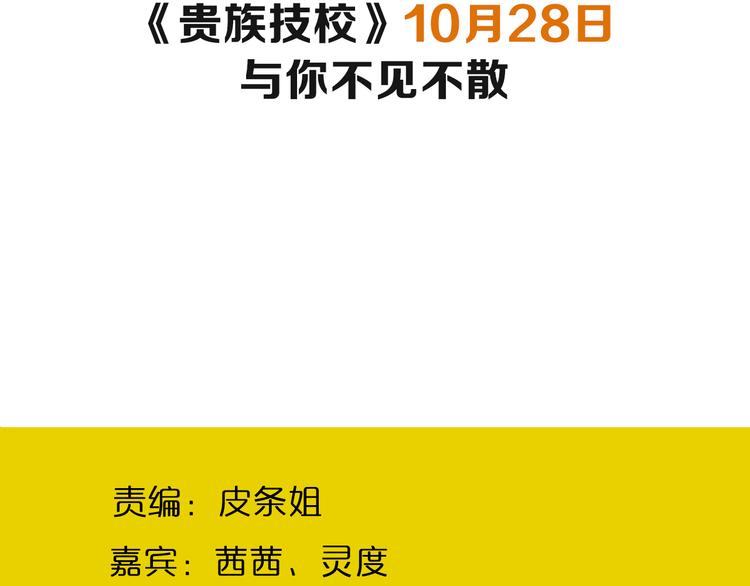 第6期 《贵族心理学》110