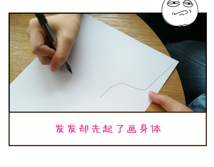 第1期 《绘制土星人教学》45