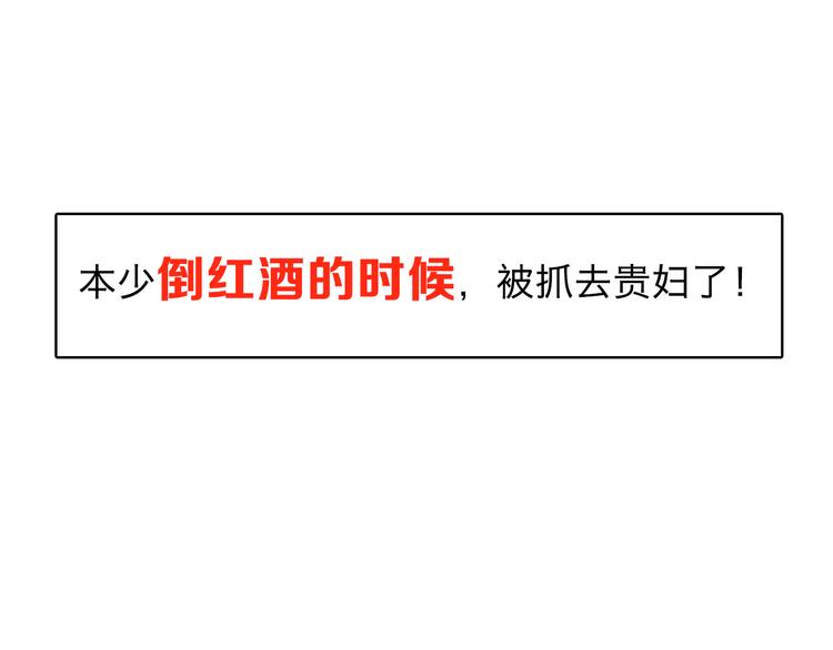 第2期 《贵族美食课》101
