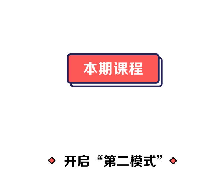 第6期 《贵族心理学》36