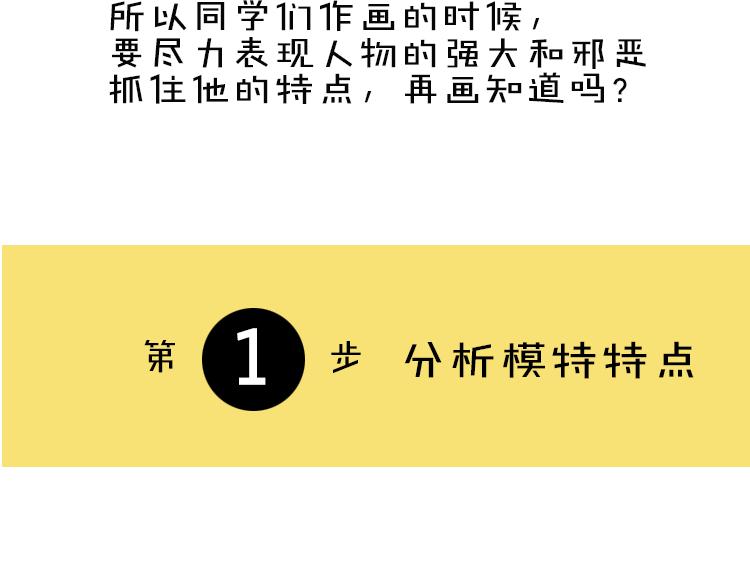 第1期 《绘制土星人教学》39