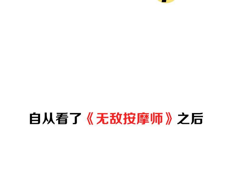 第7期 《贵族保健课》12