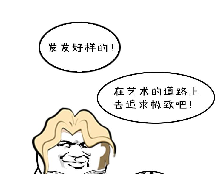 第1期 《绘制土星人教学》55
