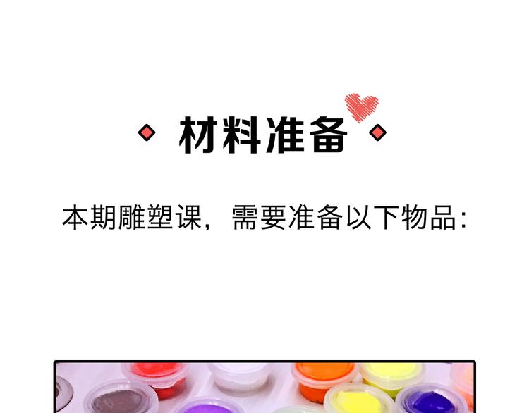 第3期 《贵族雕塑课》44