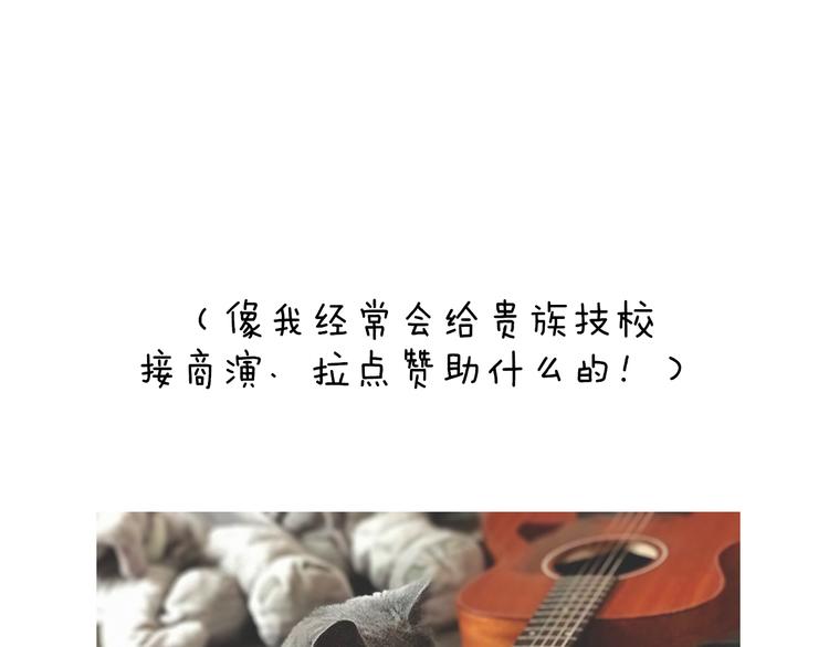 第5期 《贵族戏精课》54