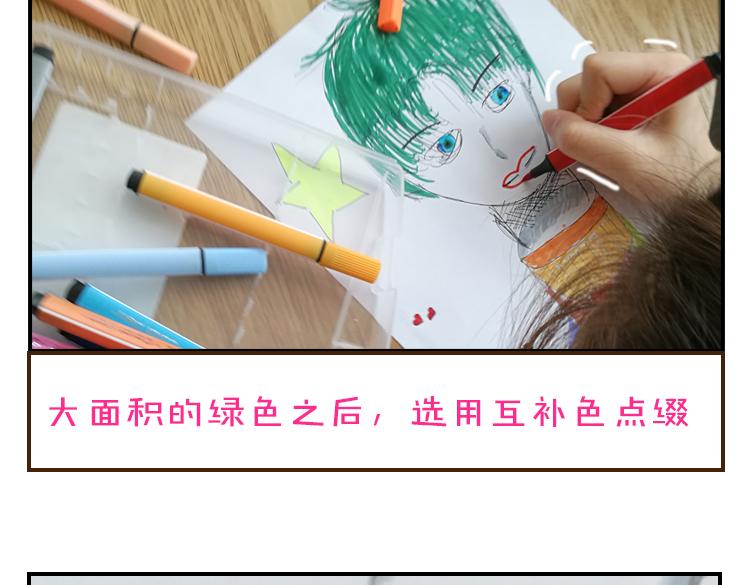 第1期 《绘制土星人教学》93