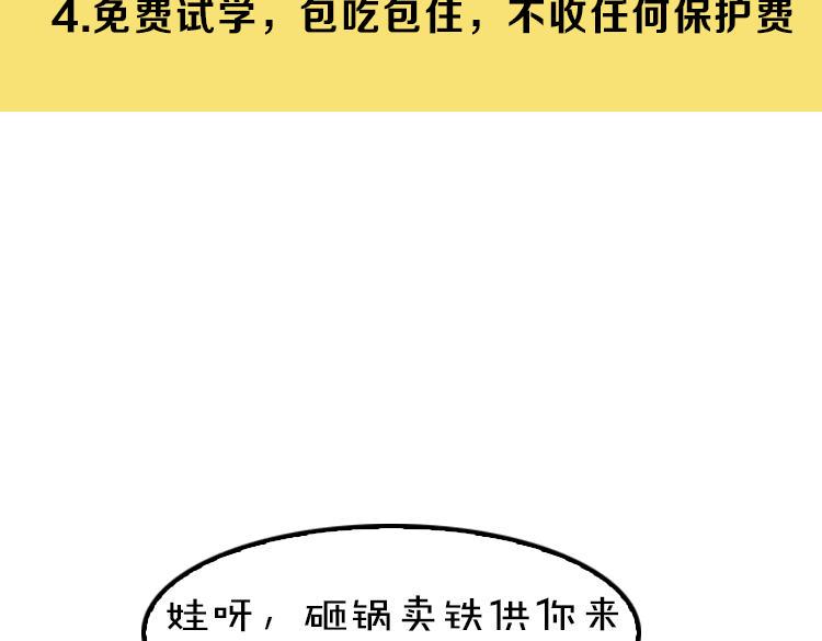 第1期 《绘制土星人教学》3