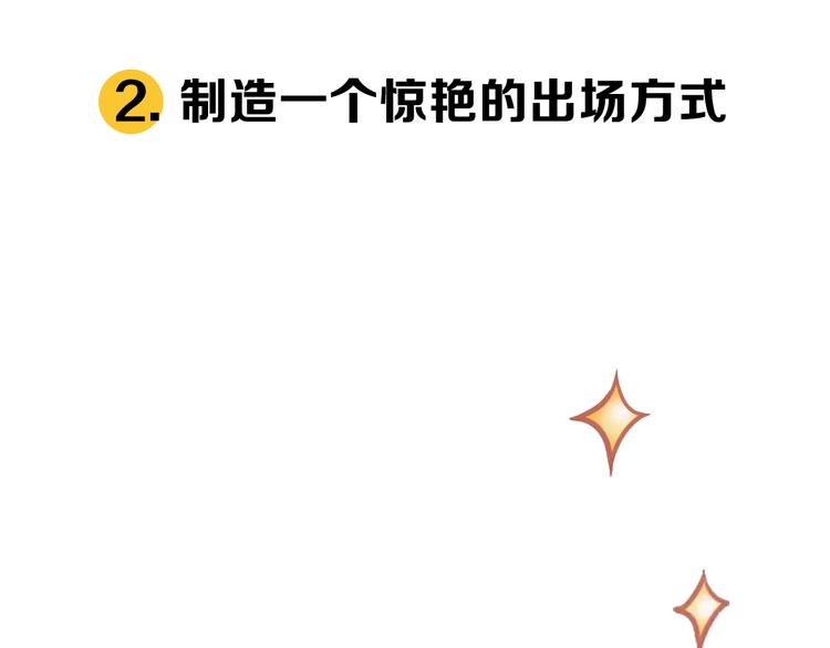第5期 《贵族戏精课》24