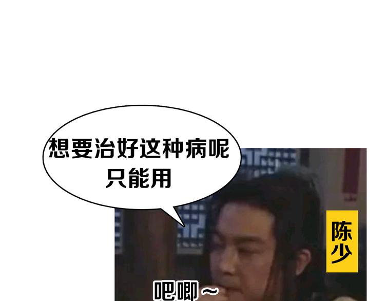 第7期 《贵族保健课》50