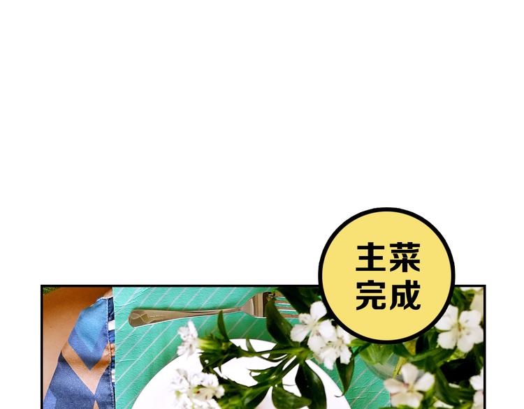 第2期 《贵族美食课》84