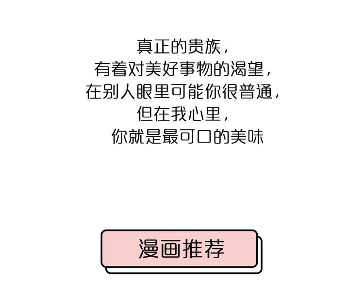 第2期 《贵族美食课》125