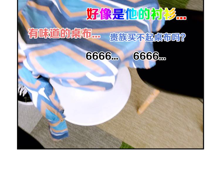第2期 《贵族美食课》46