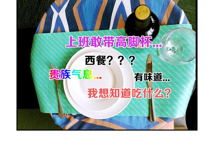 第2期 《贵族美食课》48