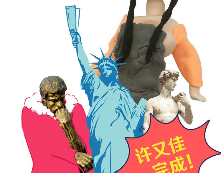 第3期 《贵族雕塑课》136