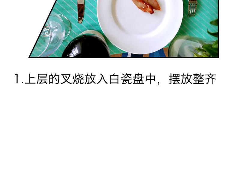 第2期 《贵族美食课》72