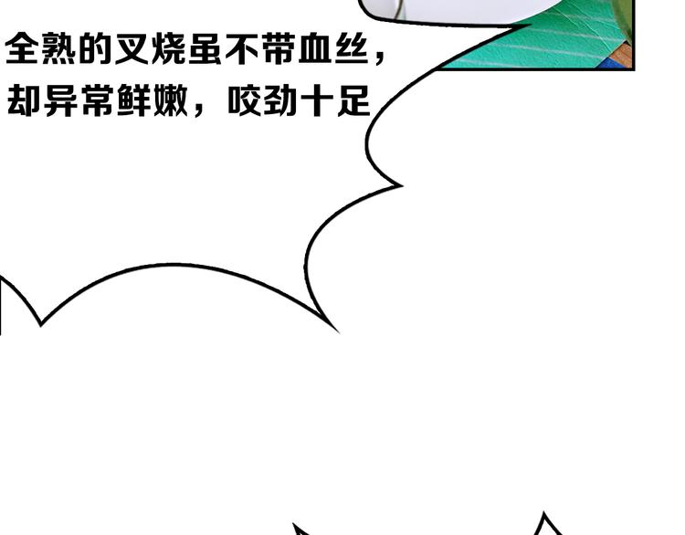 第2期 《贵族美食课》115