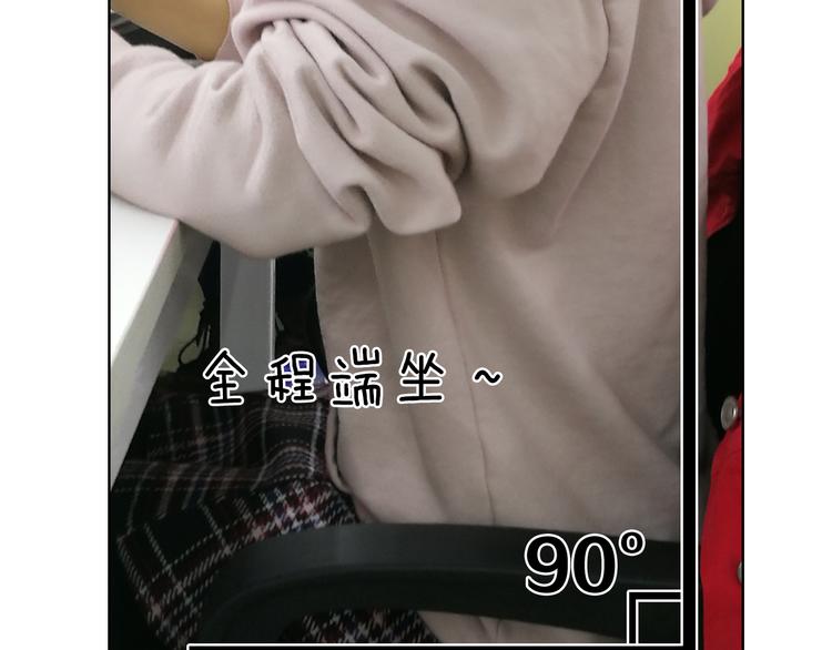 第7期 《贵族保健课》34