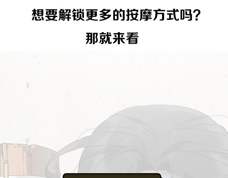 第7期 《贵族保健课》135