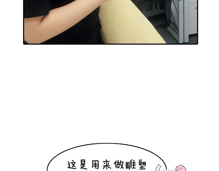 第3期 《贵族雕塑课》54