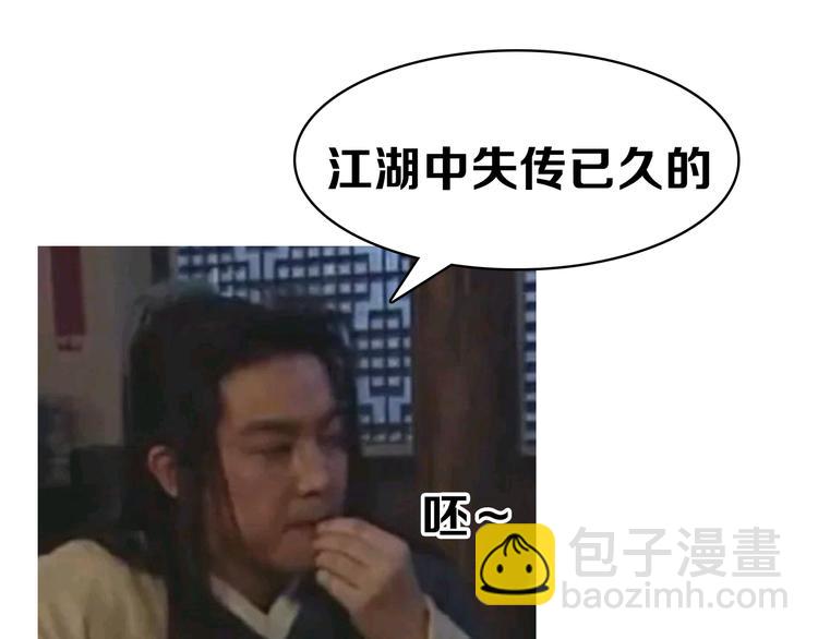 第7期 《贵族保健课》52