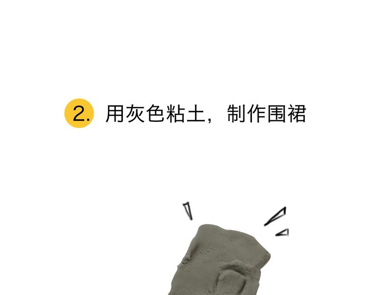 第3期 《贵族雕塑课》125