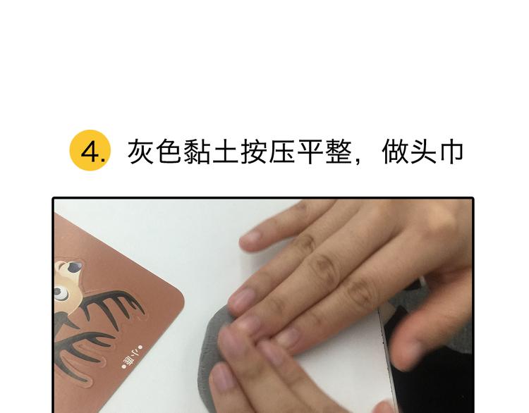 第3期 《贵族雕塑课》74
