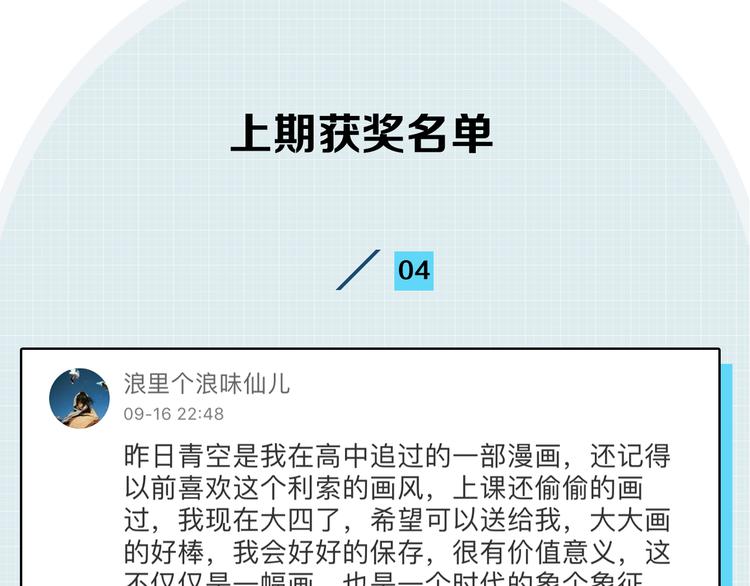 第5期 《贵族戏精课》113