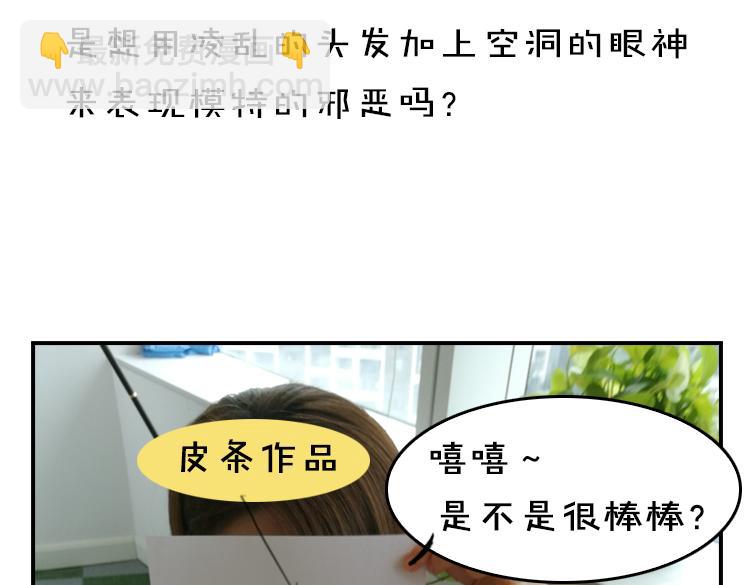 第1期 《绘制土星人教学》61