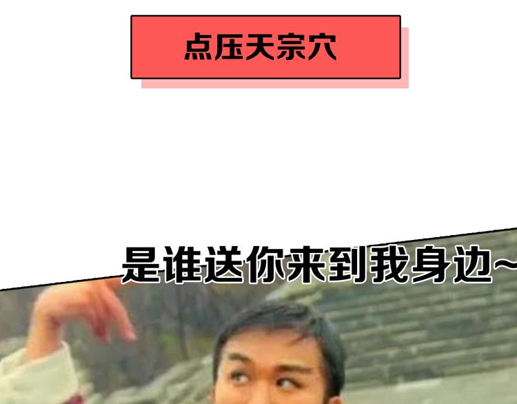 第7期 《贵族保健课》95