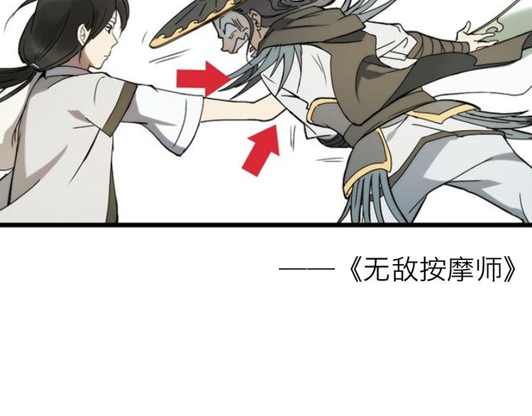第7期 《贵族保健课》10