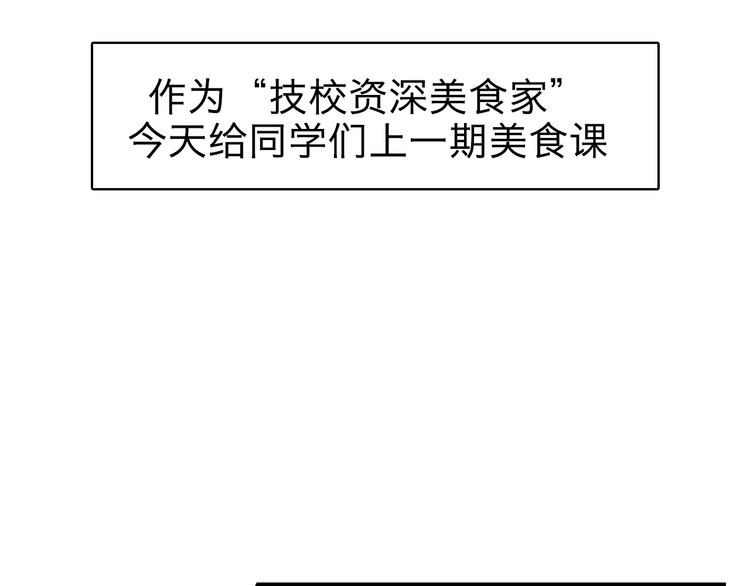 第2期 《贵族美食课》27