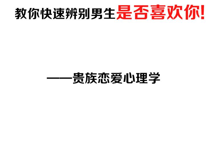 第6期 《贵族心理学》37