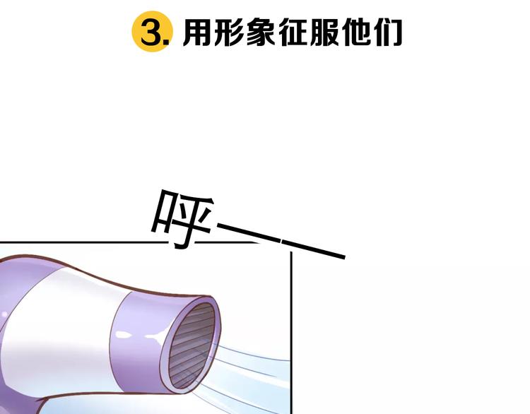 第5期 《贵族戏精课》30