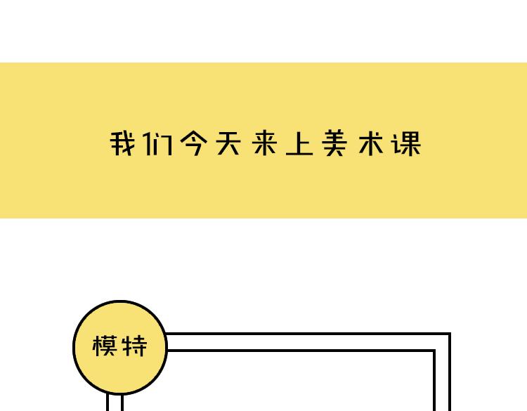 第1期 《绘制土星人教学》29