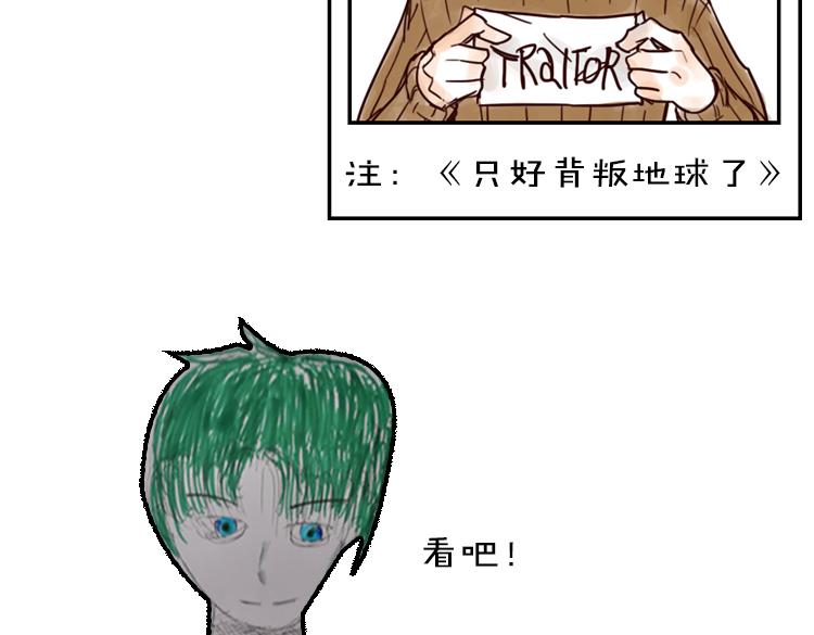 第1期 《绘制土星人教学》86
