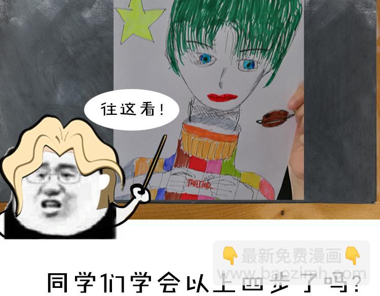 第1期 《绘制土星人教学》98
