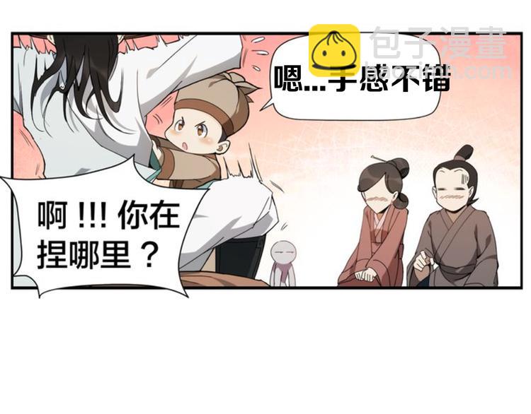 第7期 《贵族保健课》57