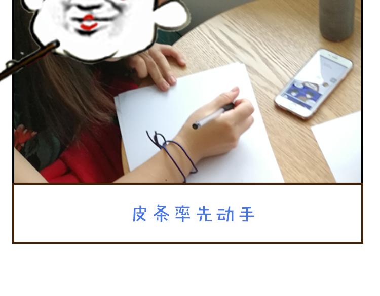 第1期 《绘制土星人教学》41