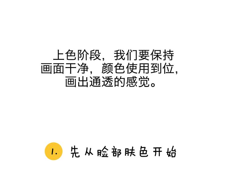 第4期 《贵族水彩课》52