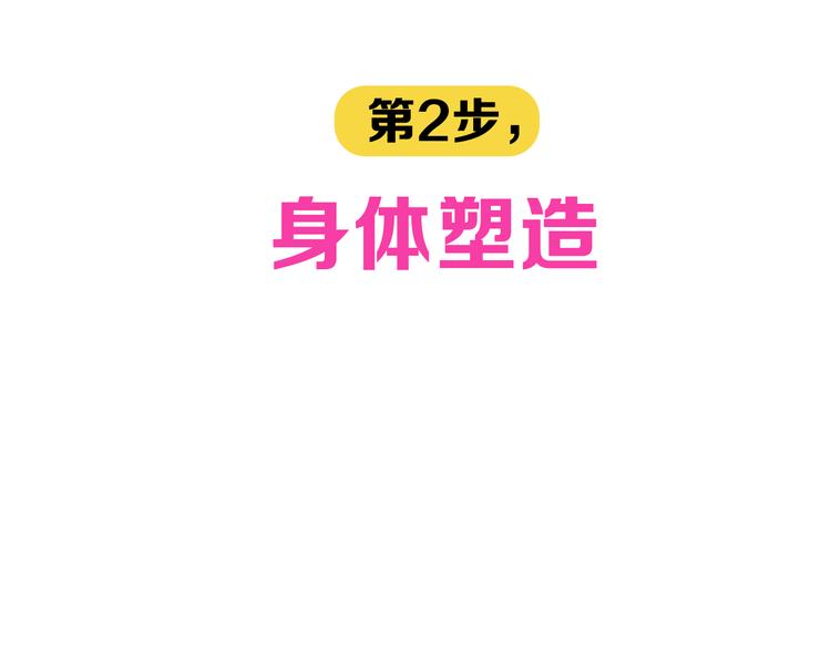 第3期 《贵族雕塑课》97